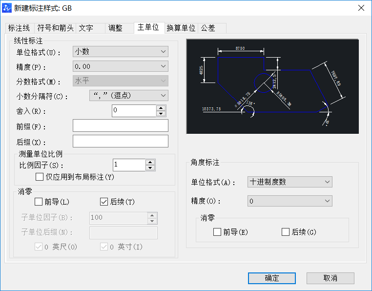 CAD如何设置机械及建筑国标标注样式