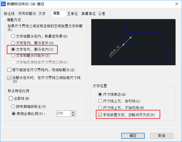 CAD如何设置机械及建筑国标标注样式