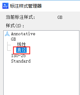 CAD如何设置机械及建筑国标标注样式