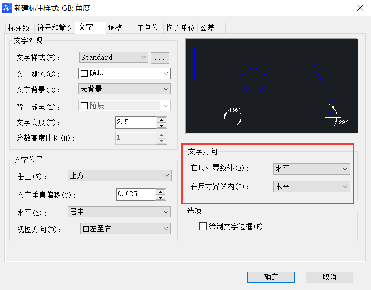 CAD如何设置机械及建筑国标标注样式