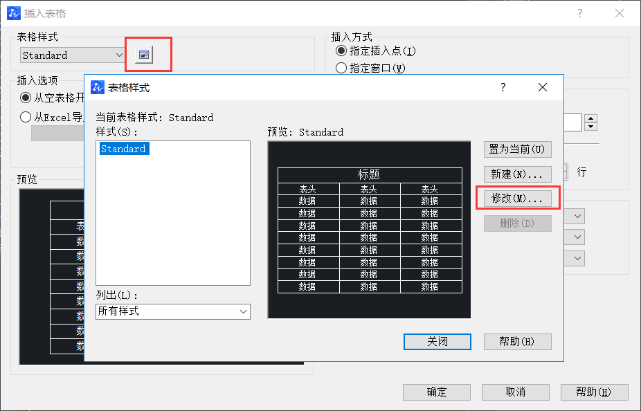 CAD如何快速绘制表格？