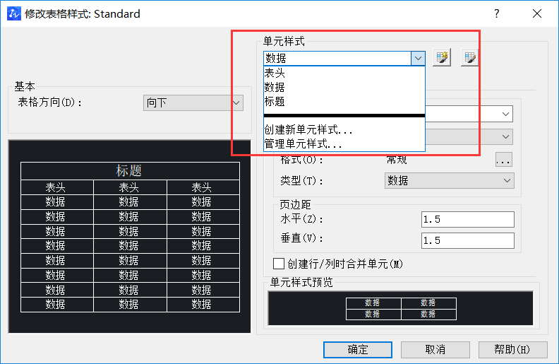 CAD如何快速绘制表格？