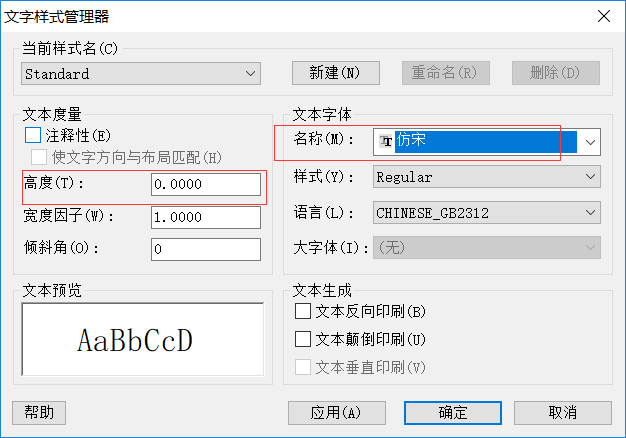 CAD中公差标注的方法