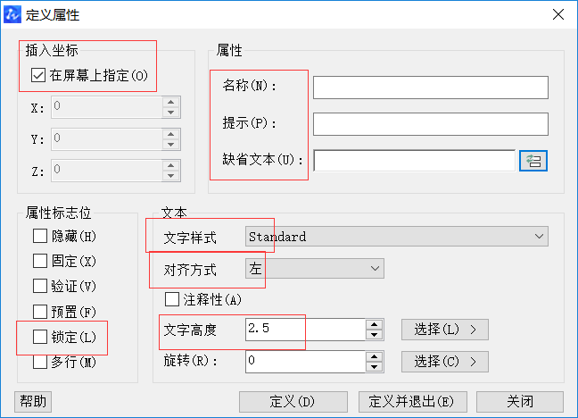 CAD中公差标注的方法