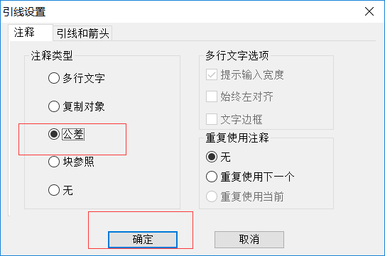 CAD如何输入形位公差？