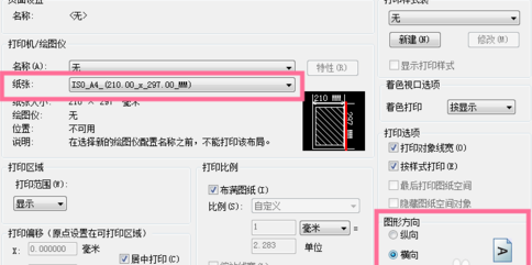 中望CAD机械版2017设置纸张尺寸和方向的步骤