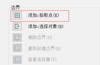 CAD中如何使用区域图案填充？