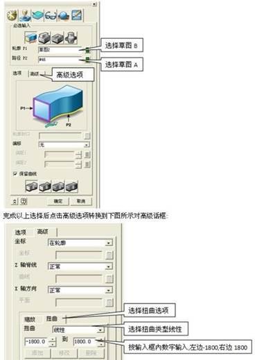 CAD3D圆形麻花建模的教程