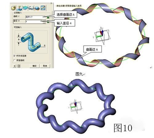 CAD3D圆形麻花建模的教程