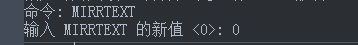 CAD中保持镜像文字的方法