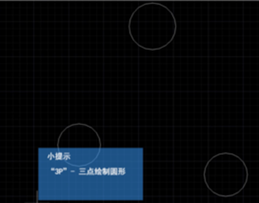 CAD绘制与三点相切的圆的方法