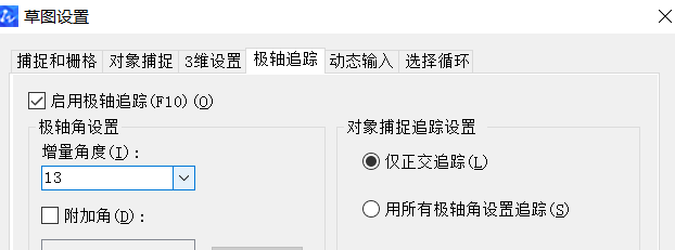 CAD绘制特殊角度夹角的方法