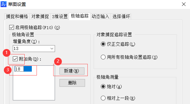 CAD绘制特殊角度夹角的方法