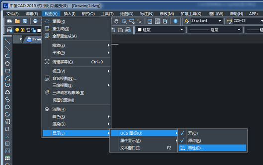 CAD修改UCS坐标显示特征的方法