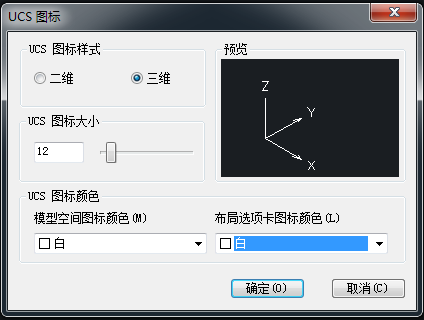 CAD修改UCS坐标显示特征的方法