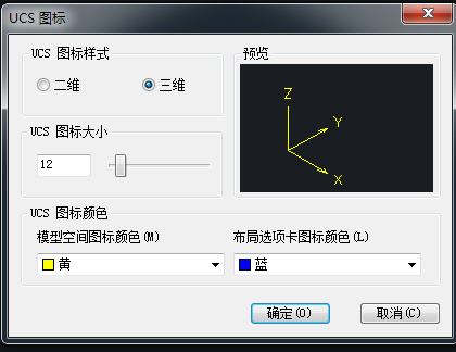 CAD修改UCS坐标显示特征的方法