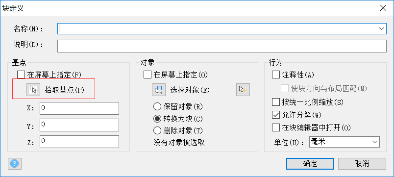 CAD图形如何不等比例缩放？