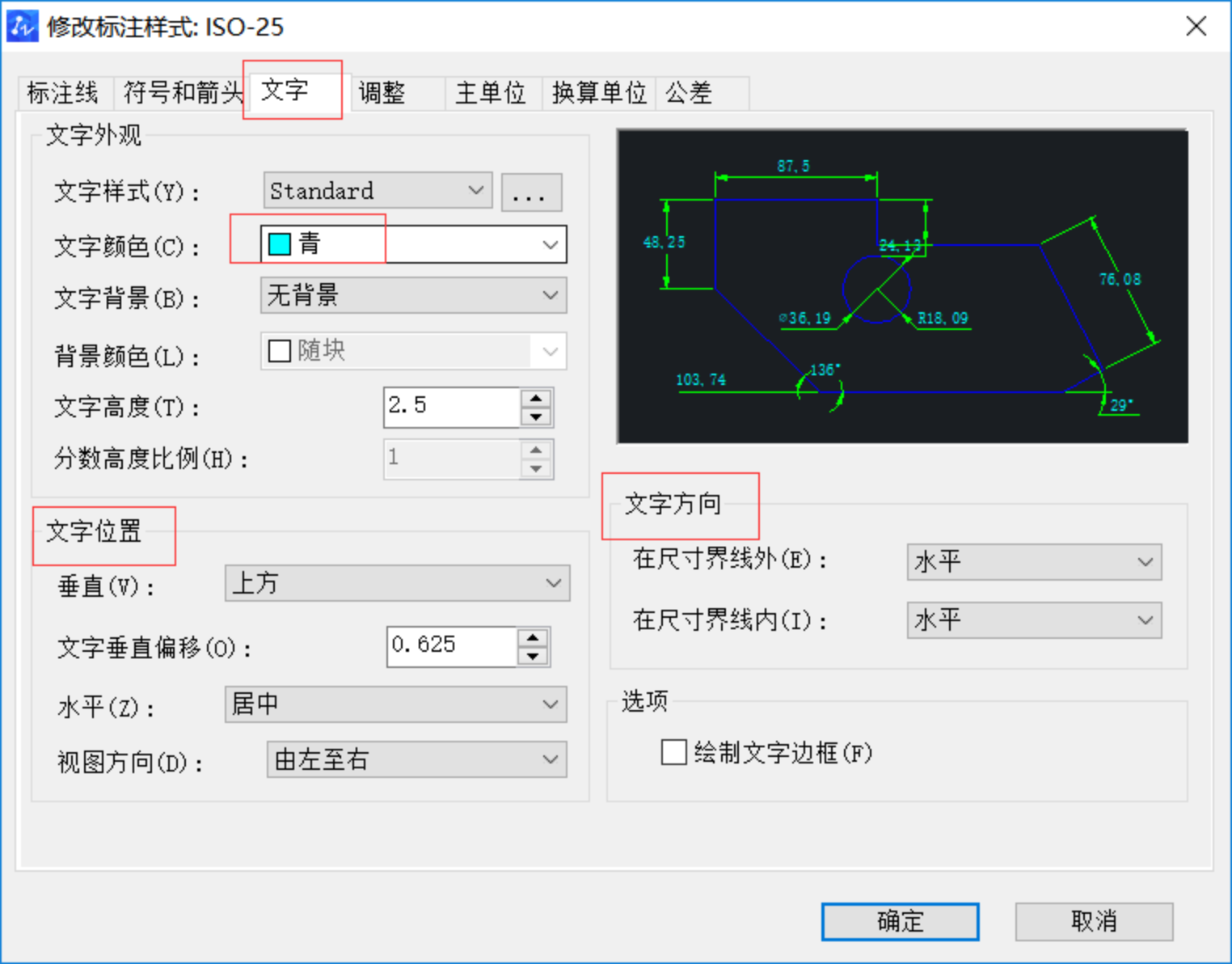 CAD让标注更加美观的设置方法