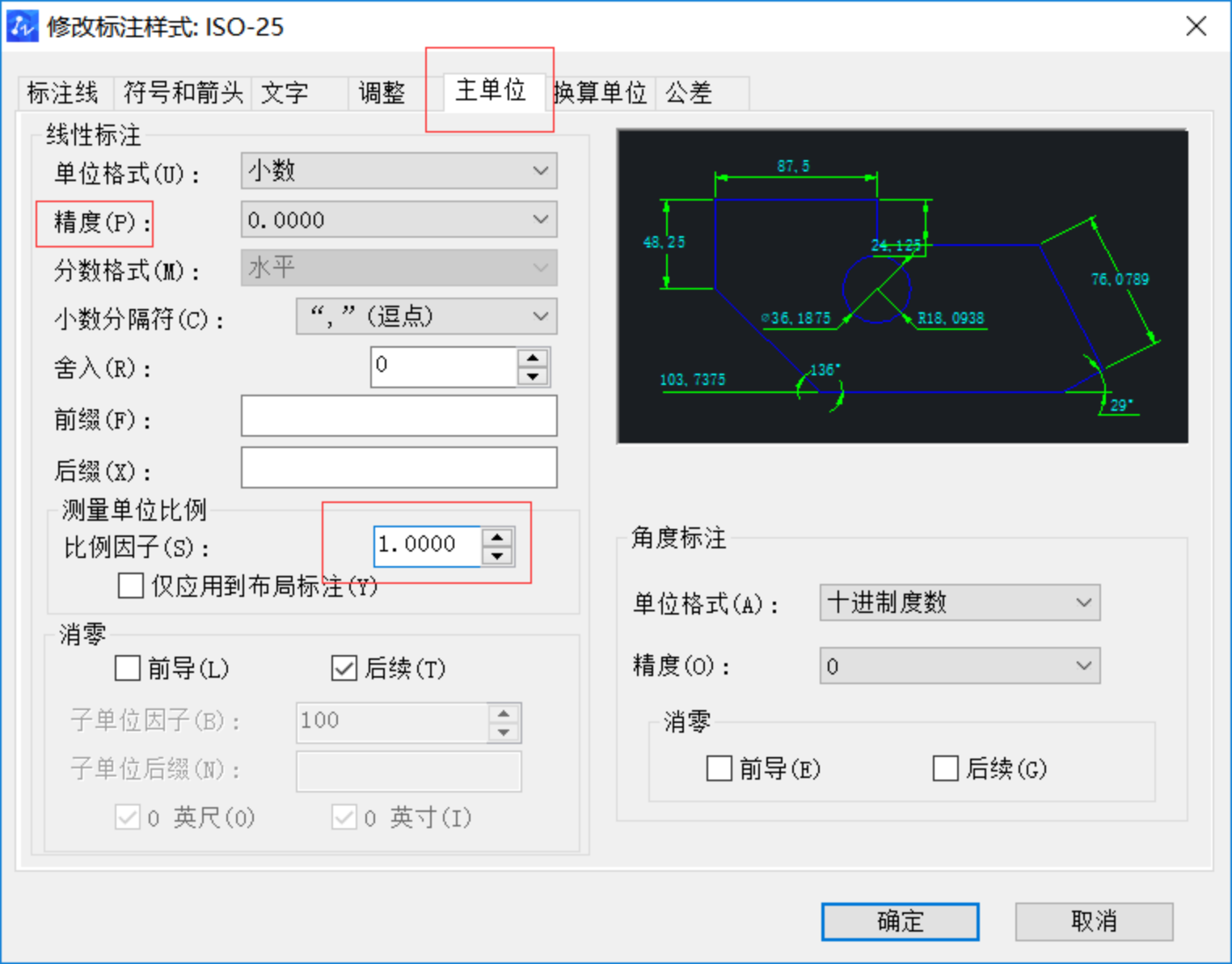 CAD让标注更加美观的设置方法