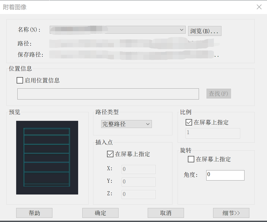 如何用CAD直接描摹图片？