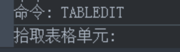 CAD中插入表格的方法