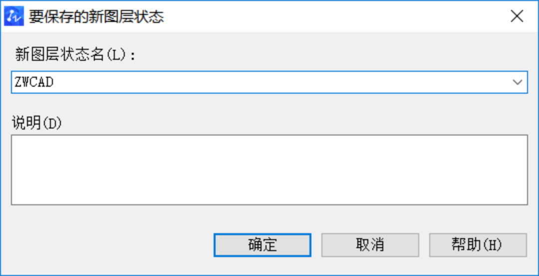 CAD保存或恢复图层设置状态的方法