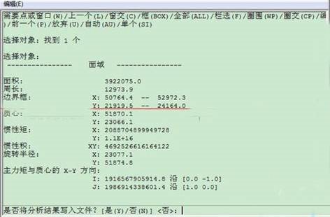 CAD如何获得截面惯性矩？