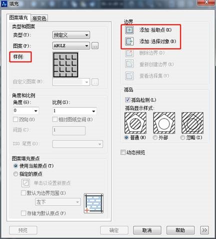 如何处理CAD区域填充失败？