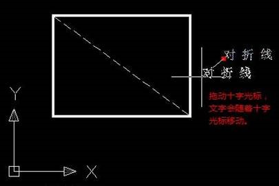 CAD中斜线标注文字