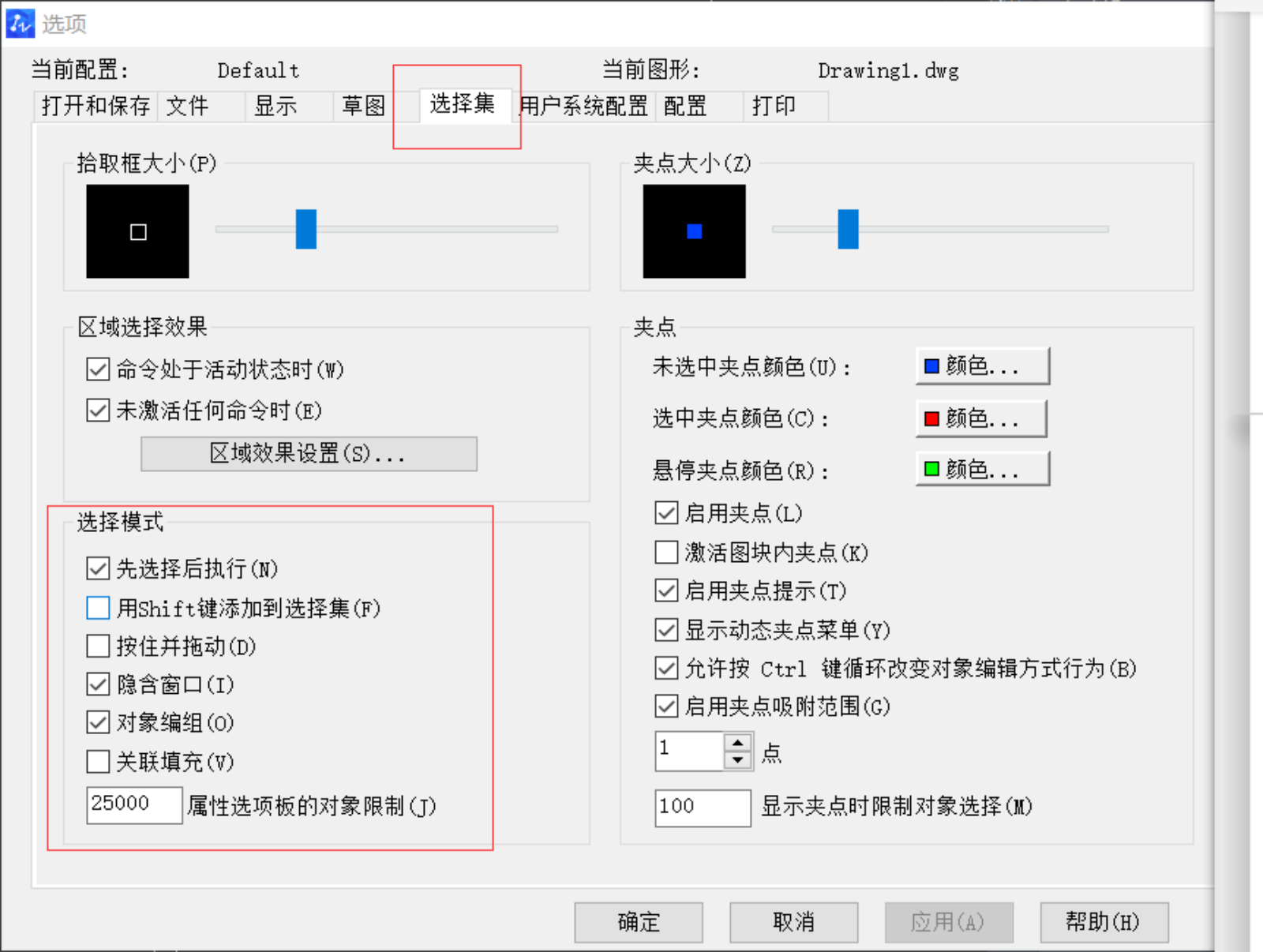 CAD中多选图形的设置方法