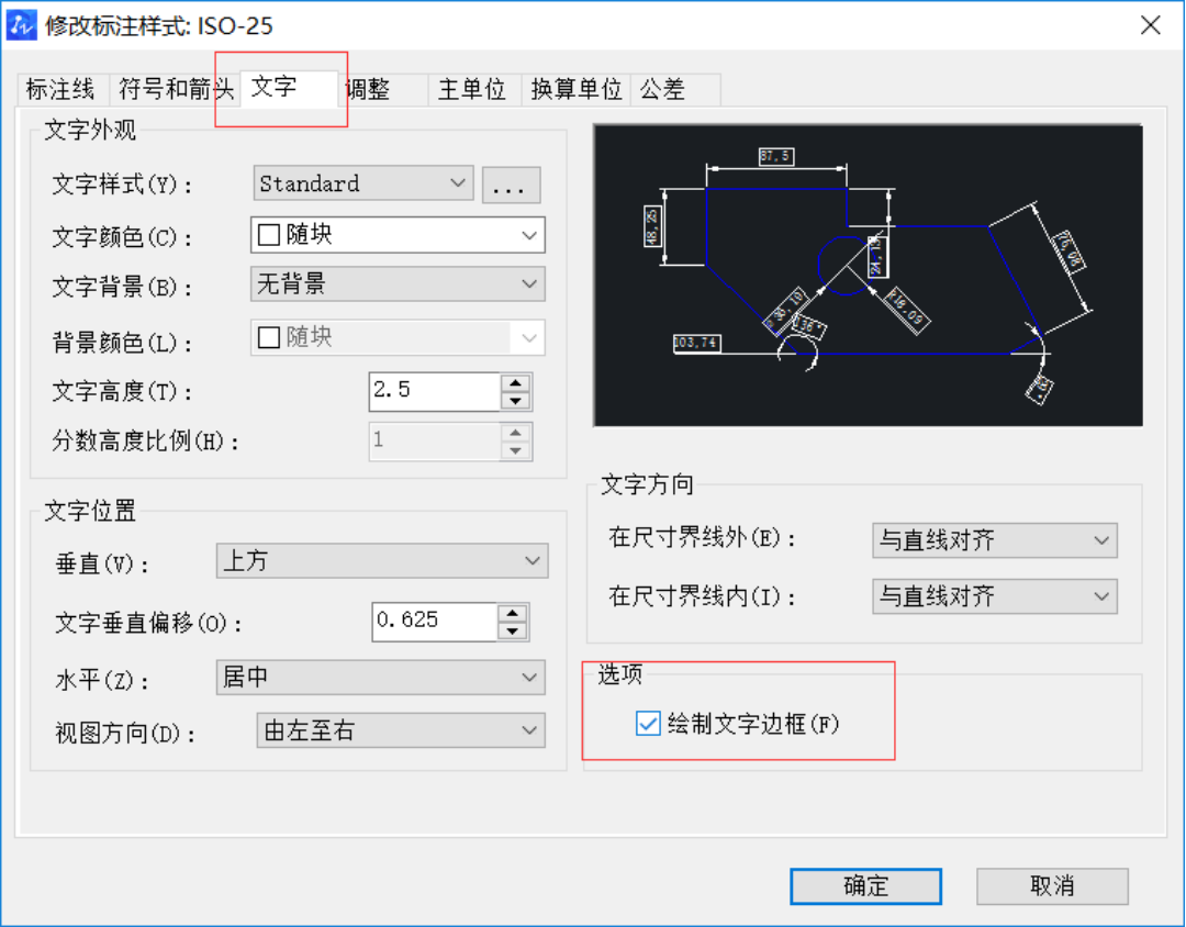 CAD中使用文字标注时如何添加边框？