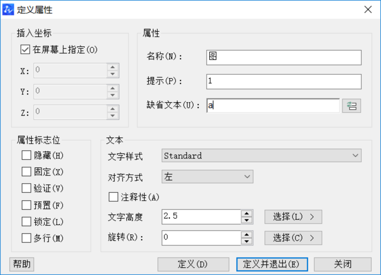 CAD中增强属性编辑器的操作说明