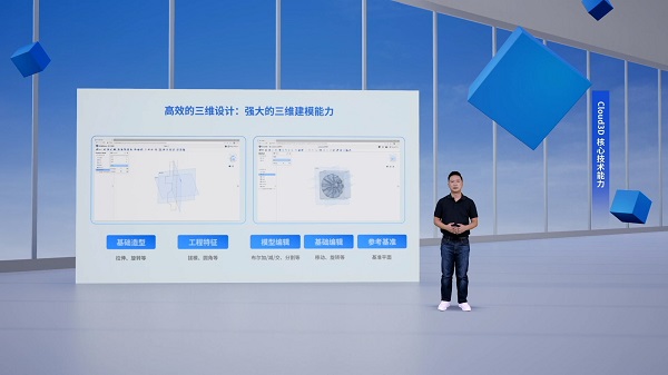 王志非介紹Cloud3D強大的三維建模能力