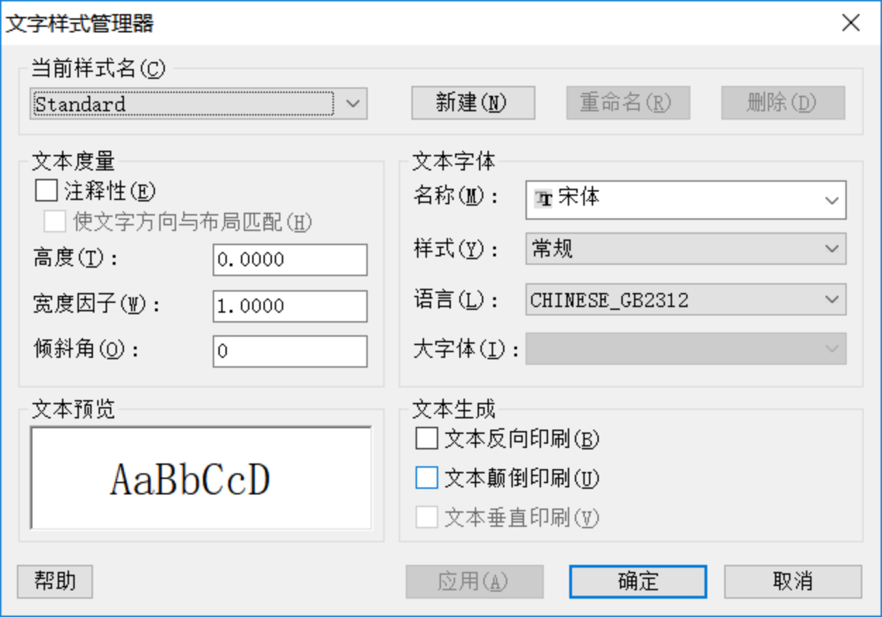 CAD中如何永久保存标注样式、字体及图形单位？