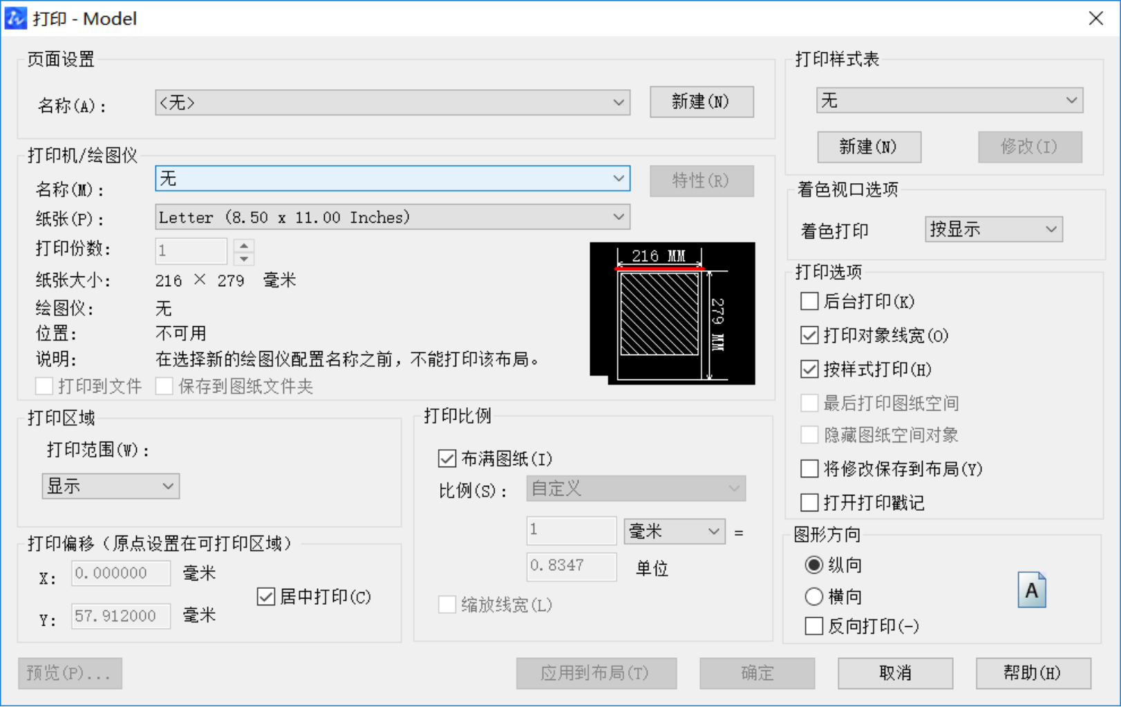 CAD打印加长图纸的方法