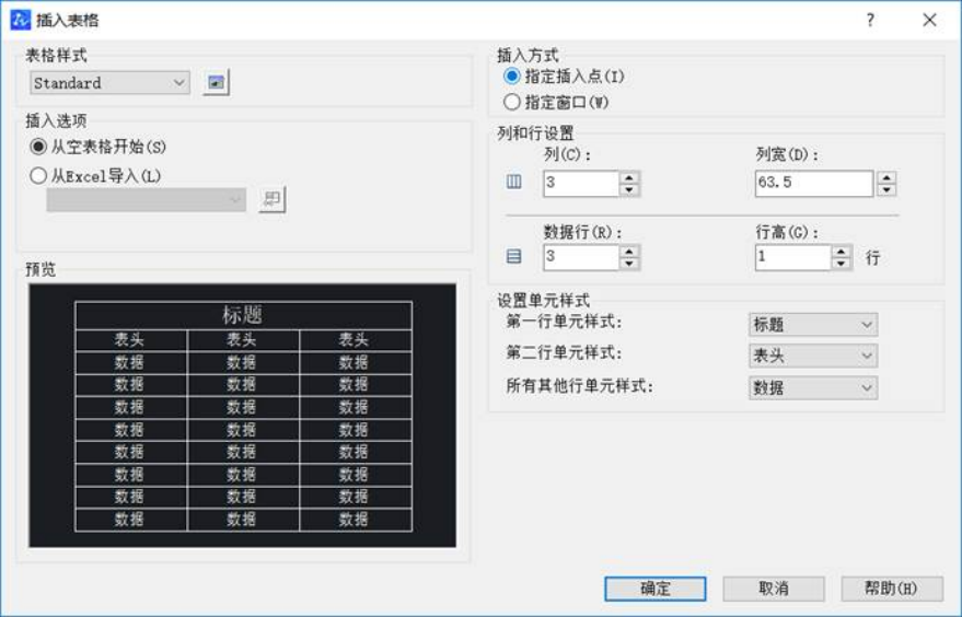 CAD输入文字的四种方法