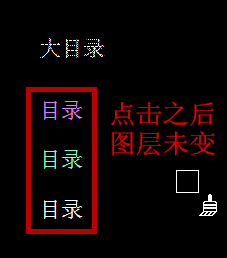 CAD格式刷如何不改变图层或颜色等属性