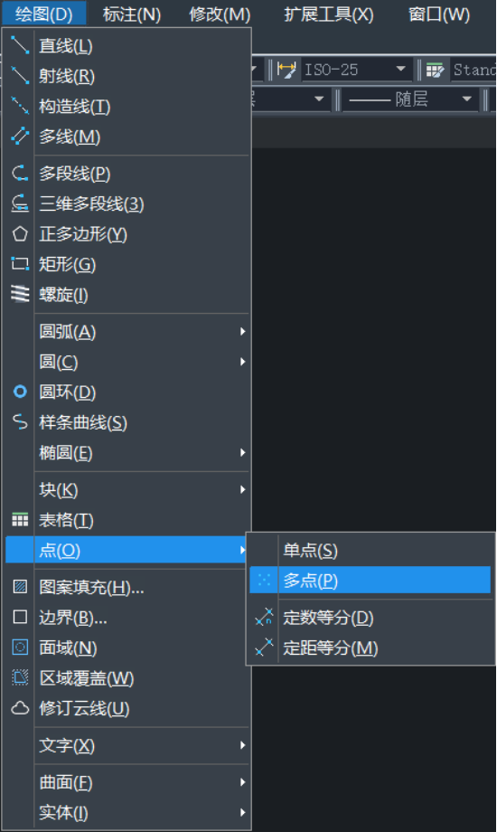 CAD绘制单点和多点的步骤