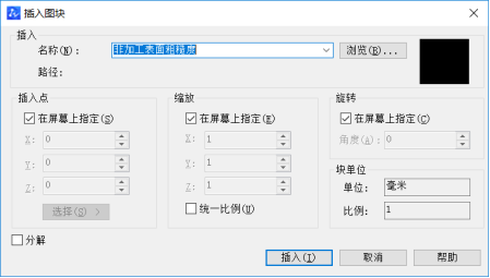 CAD中块功能的使用方法