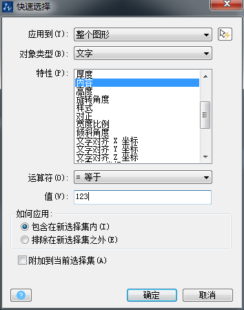 CAD统计图形对象的数量