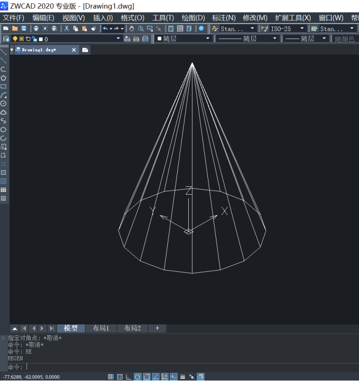 CAD绘制长方体和圆锥体的步骤