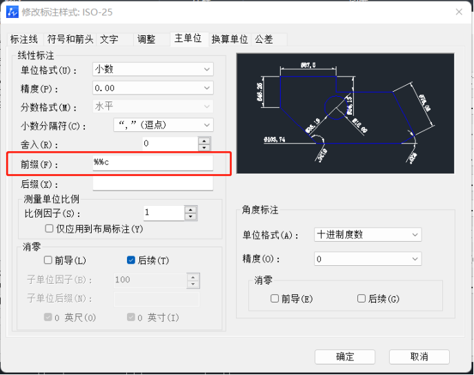 CAD插入符号的方法