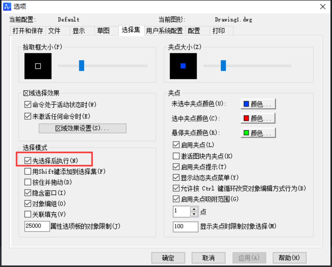 CAD绘图时delete键不能使用的解决方法