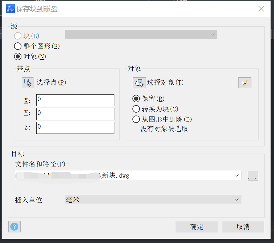 CAD中如何使用PURGE命令和WBLOCK命令？