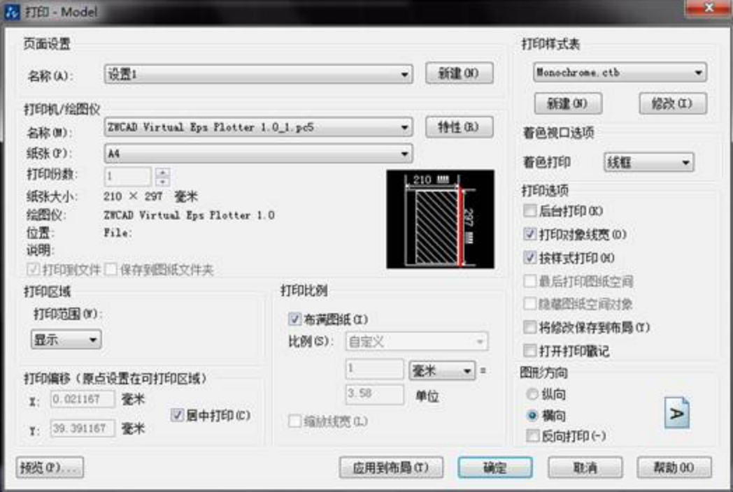 CAD图纸打印有空白的解决方法