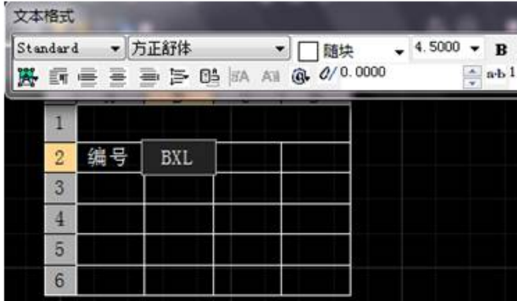 CAD创建表格的方法