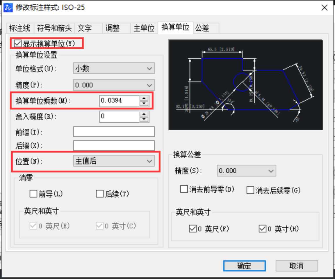 CAD使用单位标注的方法