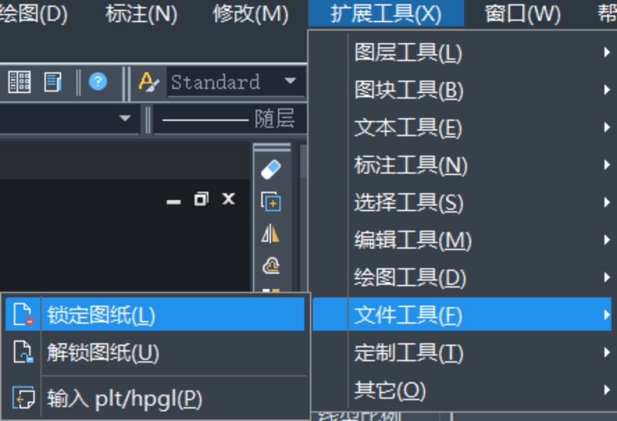 CAD锁定图纸的方法