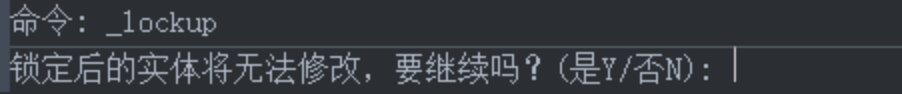 CAD锁定图纸的方法