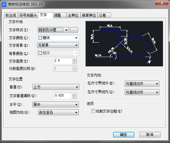 CAD标注测绘图的具体步骤